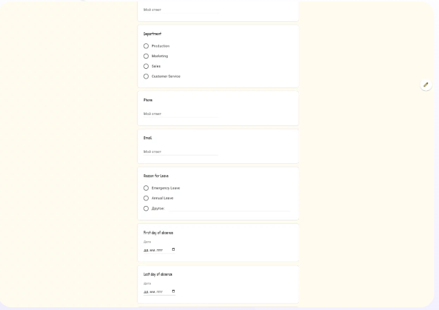Google Forms Application Template